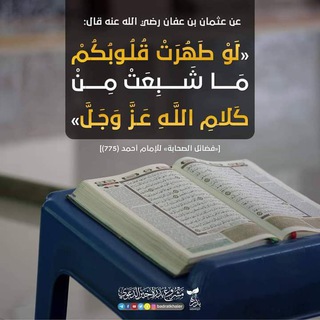 Telegram profile photo for ✍【المصابيح السّلفيّة】