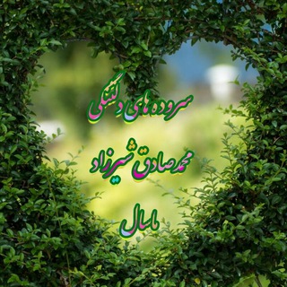 Telegram profile photo for سوز سینه