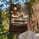 Telegram profile photo for ✨حكايات هاجر نورالدين✨