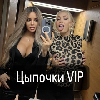 Telegram profile photo for Цыпочки VIP
