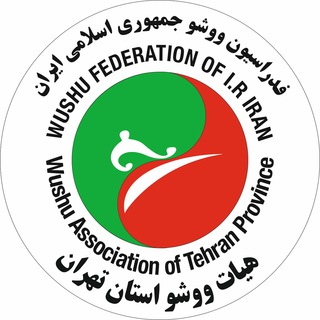 Telegram profile photo for کانال رسمی هیات ووشو استان تهران