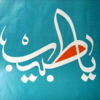 Telegram profile photo for طب ایرانی، دکتر هاجر معمارزاده