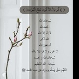 Telegram profile photo for صدقة جارية 2442 🤍🤍.