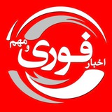 Telegram profile photo for درسی نیوز | اخبار درسی