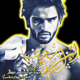 Telegram profile photo for صهر مونستر عكار وابو ابراهيم السوري ابن الشام شخصيا . ابو الجود الفلسطيني 🖤.
