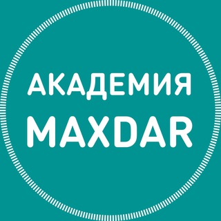 Telegram profile photo for Академия MaxDar