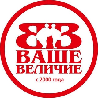 Telegram profile photo for Магазин больших размеров Ваше Величие👍👍👍😊😊😊