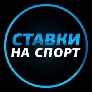 Telegram profile photo for ПРОГНОЗЫ НА СПОРТ