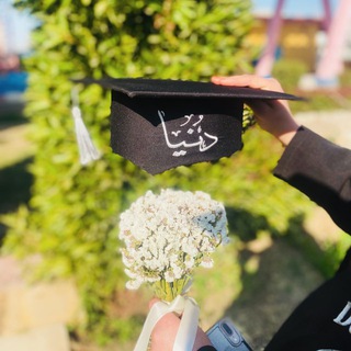 Telegram profile photo for الاستاذة:دنيا ثائر //للغة الانكليزية