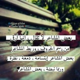 Telegram profile photo for مًشُـآعٌر مًبًعٌثًـرةّ