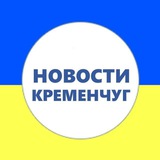 Telegram profile photo for KREMENCHUG.NEWS