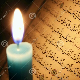 Telegram profile photo for 🌹قناة نور الهدى الدعوية🌹