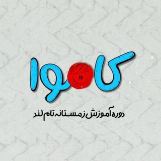 Telegram profile photo for کانال رسمی تاملند