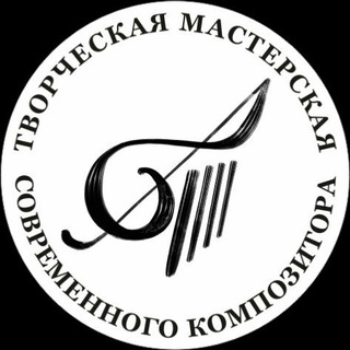 Telegram profile photo for ГМО Композиторов "Творческая мастерская"