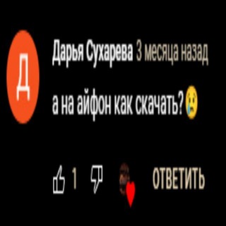 Telegram profile photo for а на айфон как скачать?😢