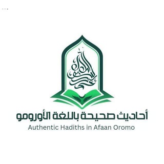 Telegram profile photo for Hadiisa sahiiha hiika Afaan Oromootiin