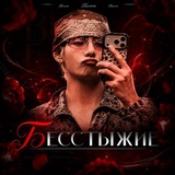 Telegram profile photo for бᴇᴄᴄᴛыжиᴇ