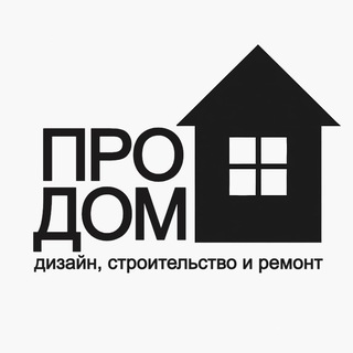 Telegram profile photo for ПрoДом