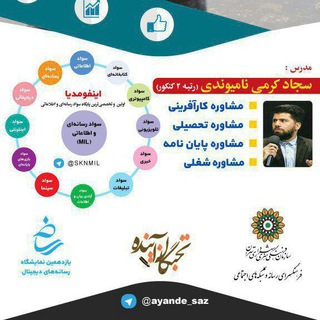 Telegram profile photo for Infomedia¦اینفومدیا