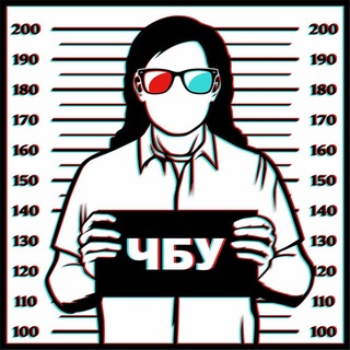 Telegram profile photo for ЧБУ