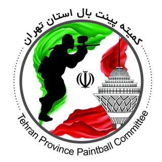Telegram profile photo for کمیته پینت بال استان تهران