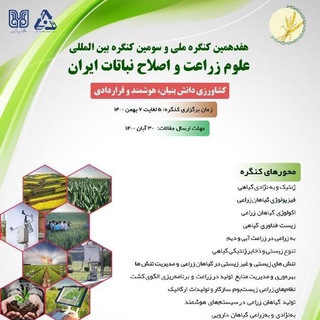 Telegram profile photo for Agrobreedcongress