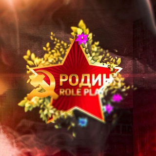Telegram group profile photo for Родина мобайл Чат💀