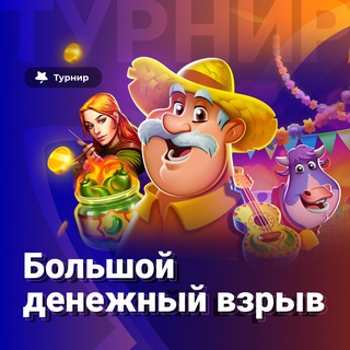 Telegram profile photo for казино года: топ лучших игр с джекпотом в рублях