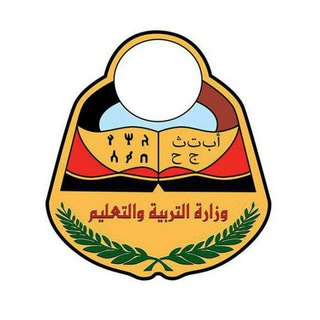 Telegram profile photo for نتائج وزاريـــــة_اليمن