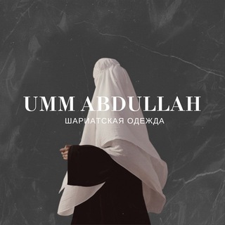 Telegram profile photo for UMM_Abdullah💗