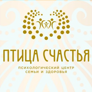 Telegram profile photo for Психологический центр «Птица Счастья»