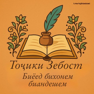 Telegram profile photo for Садои Гузашта