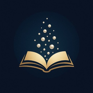 Telegram profile photo for اللآلئ المنثورة