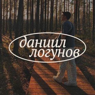 Telegram profile photo for даниил логунов