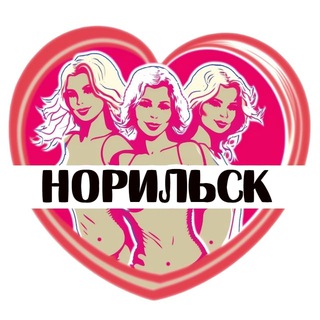 Telegram profile photo for Подруги Норильска