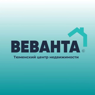 Telegram profile photo for Веванта | Недвижимость в Тюмени