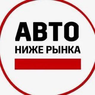 Telegram profile photo for Ниже Рынка Ростов 🚗