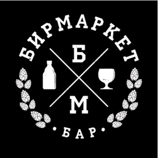 Telegram profile photo for Тот самый Бирмаркет