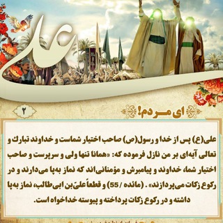 Telegram profile photo for متوسلین به امام مجتبی ع