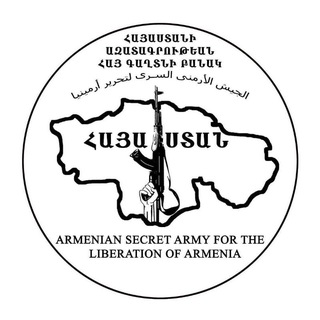 Telegram profile photo for Հայաստանի Ազատագրութեան Հայ Գաղտնի Բանակ