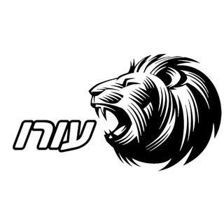 Telegram profile photo for עורו
