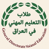 Telegram profile photo for طلاب التعليم المهني في العراق