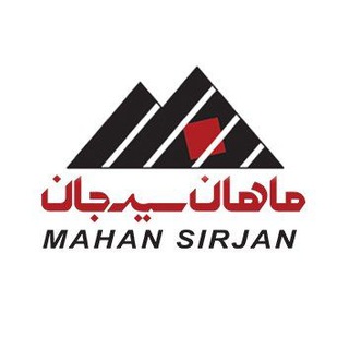 Telegram profile photo for شرکت توسعه فرآوری صنایع و معادن ماهان سیرجان