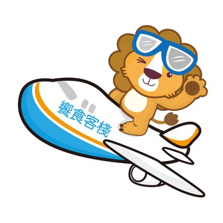 Telegram profile photo for 饗食客棧。淘氣猴vs肥獅子的旅食天堂