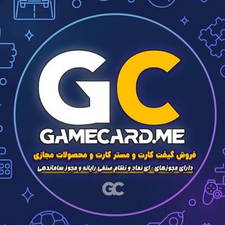 Telegram profile photo for گیم کارت من| فروش ویزا کارت و شارژ لیر و محصولات مجازی