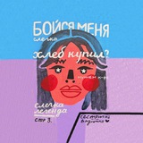 Telegram profile photo for НальчАнка. Романовская