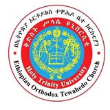 Telegram profile photo for የቅድስት ሥላሴ ዩኒቨርሲቲ ሕዝብ ግንኙነት-Holy Trinity University PR