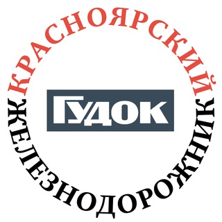 Telegram profile photo for Красноярский железнодорожник