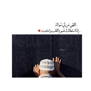 Telegram profile photo for أمؚٰٚـلـي بـٲلَِ٘ـلَ٘ـهـۢـٰہ💛🗯