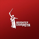 Telegram profile photo for Волонтёрская Рота | Херсонская область